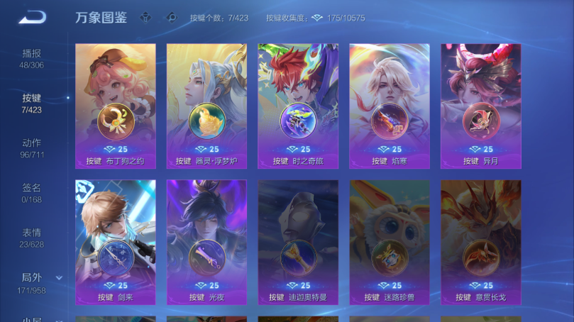WZQM4504234王者荣耀账号详情图6