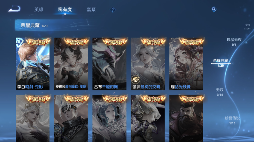 WZQM4504234王者荣耀账号详情图8