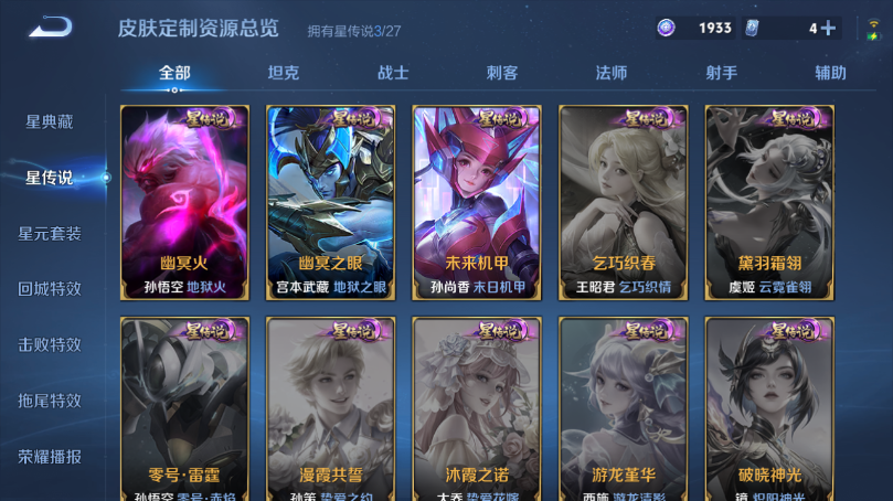 WZQM4504234王者荣耀账号详情图10