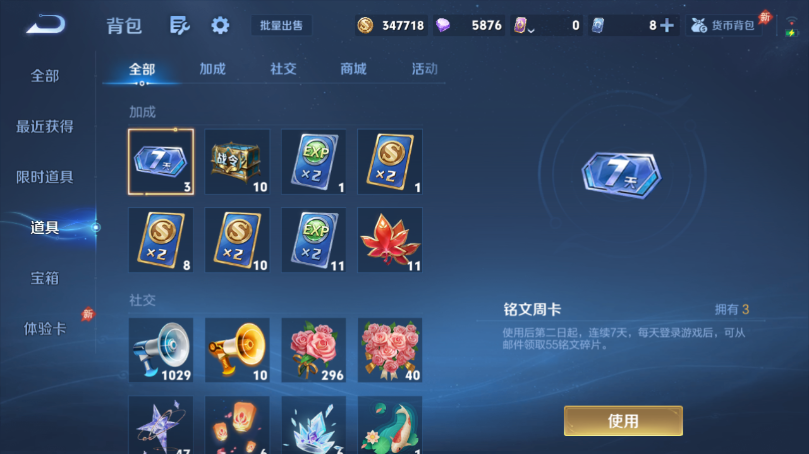 WZQM4503307王者荣耀账号详情图11
