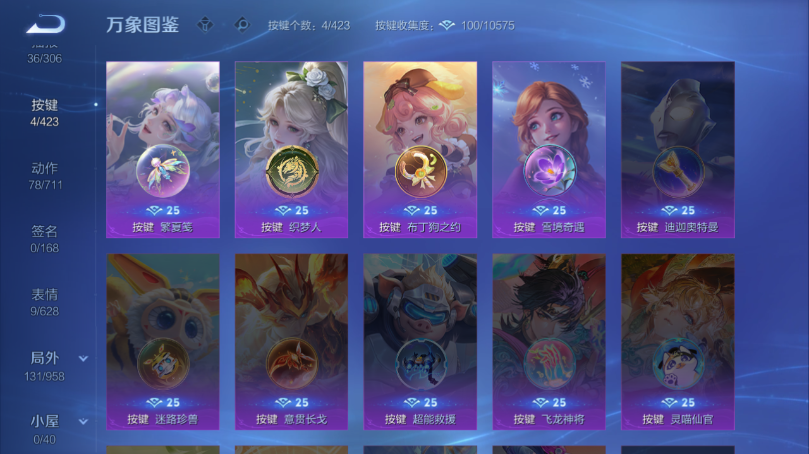 WZQM4503307王者荣耀账号详情图6