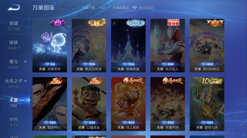 WZQM4503307王者荣耀账号详情图5