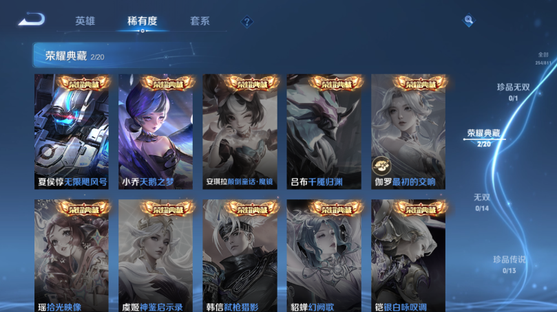 WZQM4503307王者荣耀账号详情图8