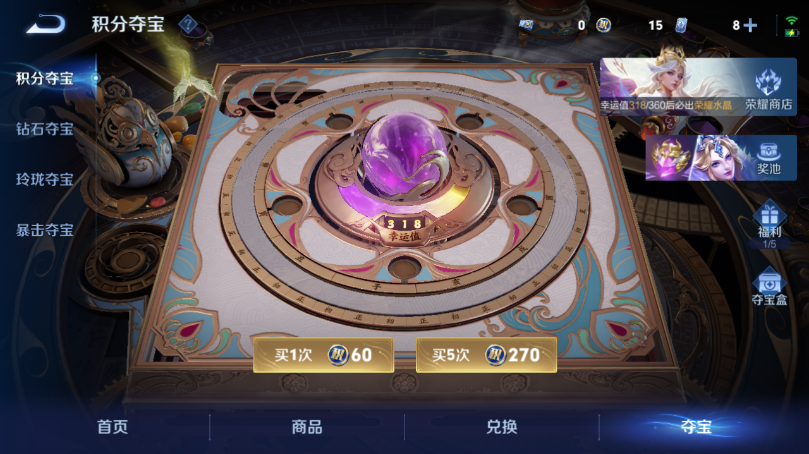 WZQM4503307王者荣耀账号详情图14