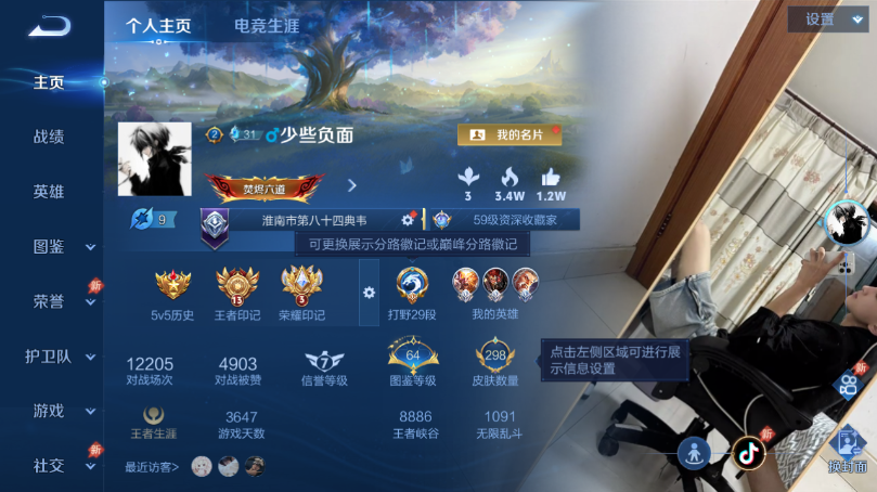WZQM4499175王者荣耀账号详情图2 WZQM4499175王者荣耀账号详情图2