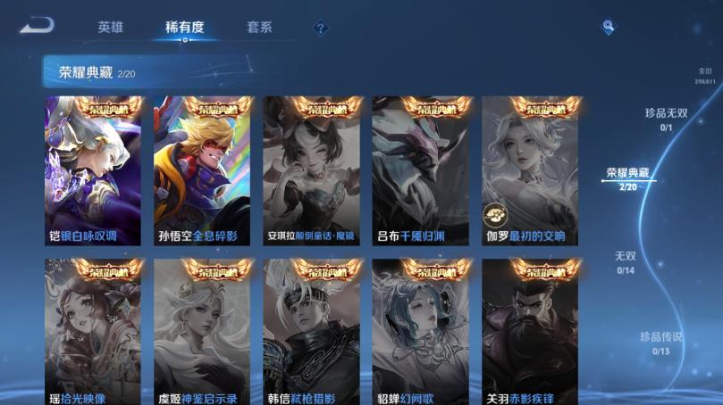 WZQM4499175王者荣耀账号详情图8 WZQM4499175王者荣耀账号详情图8