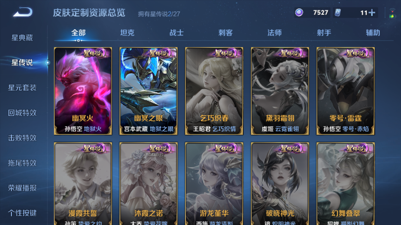 WZQM4499175王者荣耀账号详情图9 WZQM4499175王者荣耀账号详情图9