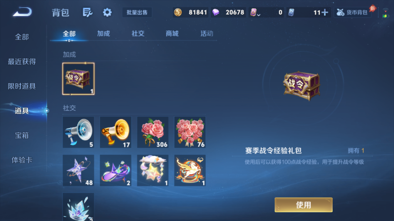 WZQM4499175王者荣耀账号详情图11 WZQM4499175王者荣耀账号详情图11