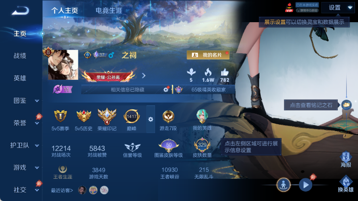 WZQM4503504王者荣耀账号详情图2 WZQM4503504王者荣耀账号详情图2