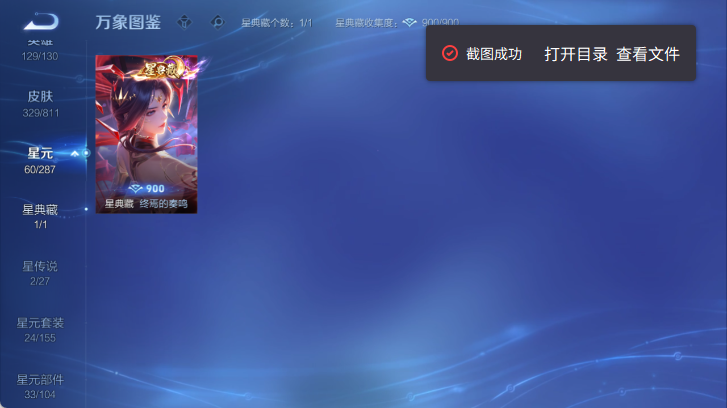 WZQM4503504王者荣耀账号详情图6 WZQM4503504王者荣耀账号详情图6