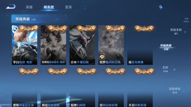 WZQM4503504王者荣耀账号详情图11 WZQM4503504王者荣耀账号详情图11