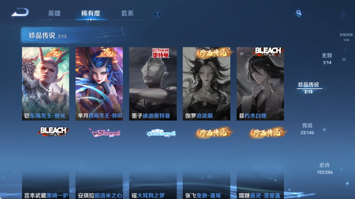 WZQM4503504王者荣耀账号详情图13 WZQM4503504王者荣耀账号详情图13