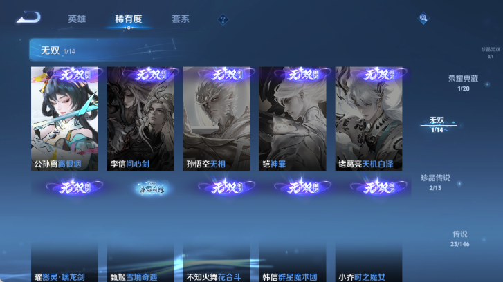 WZQM4503504王者荣耀账号详情图12 WZQM4503504王者荣耀账号详情图12