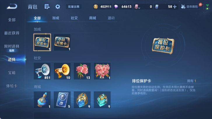 WZQM4503504王者荣耀账号详情图15 WZQM4503504王者荣耀账号详情图15