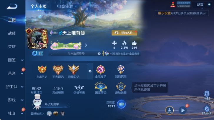 WZQM4499421王者荣耀账号详情图2 WZQM4499421王者荣耀账号详情图2