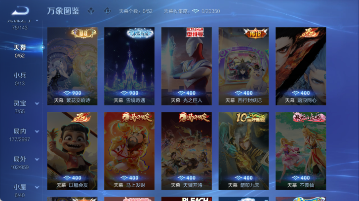WZQM4499421王者荣耀账号详情图6 WZQM4499421王者荣耀账号详情图6
