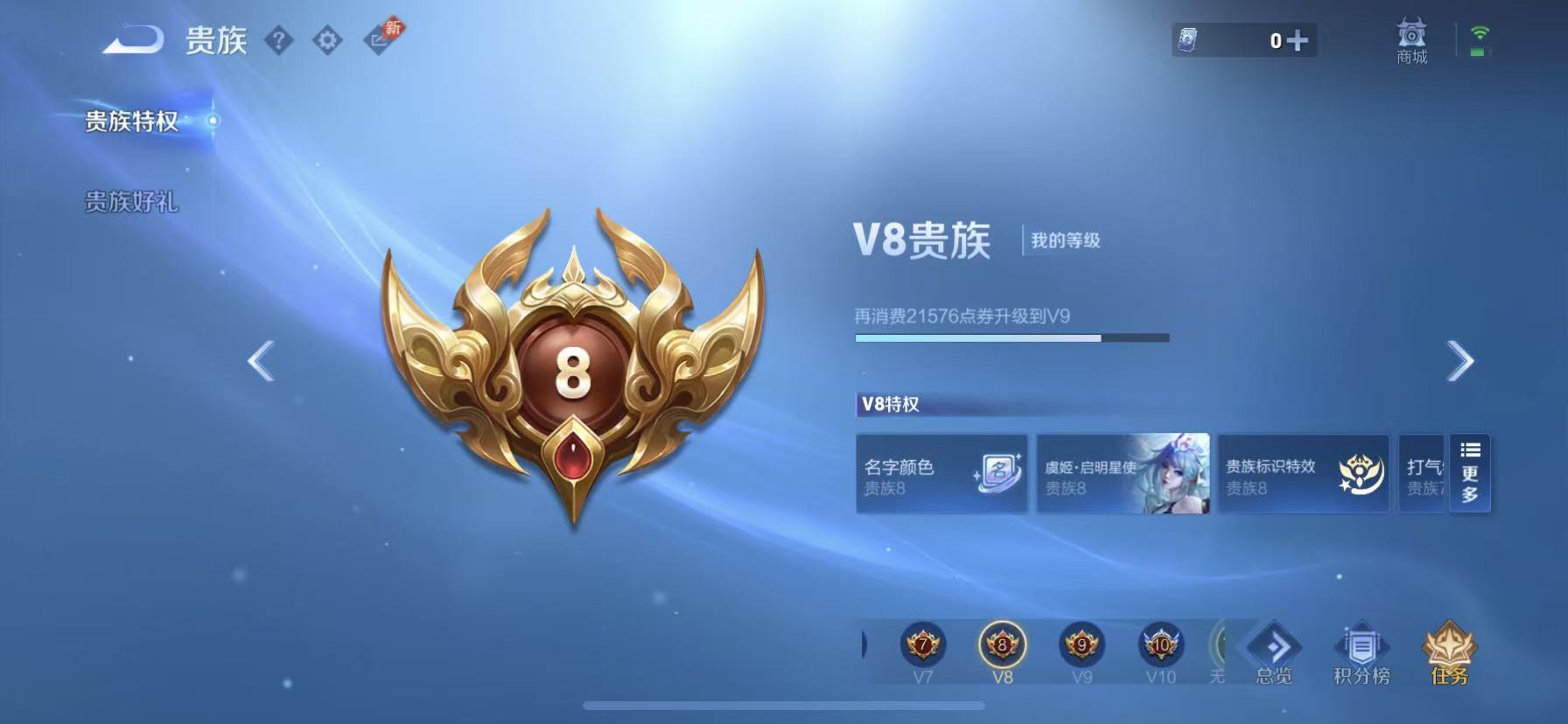WZQM4503655王者荣耀账号详情图16 WZQM4503655王者荣耀账号详情图16