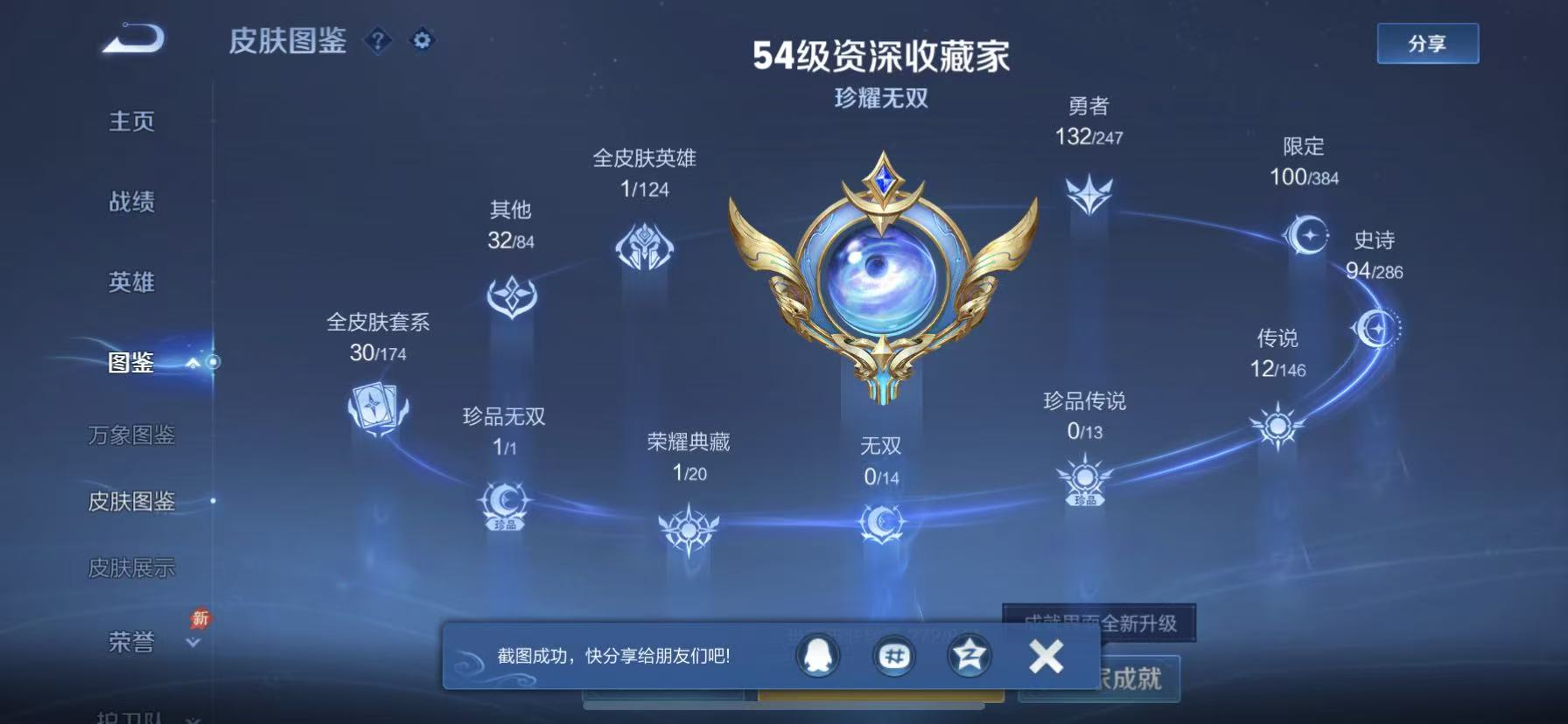 WZQM4503655王者荣耀账号详情图10 WZQM4503655王者荣耀账号详情图10