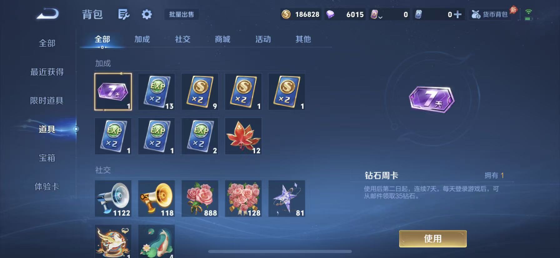 WZQM4503655王者荣耀账号详情图14 WZQM4503655王者荣耀账号详情图14