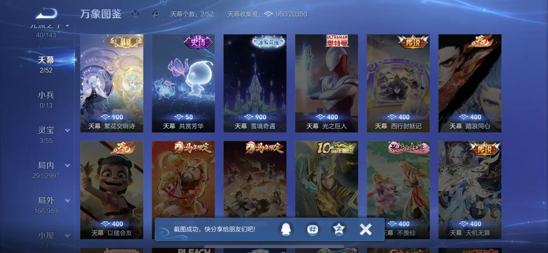 WZQM4503655王者荣耀账号详情图7 WZQM4503655王者荣耀账号详情图7
