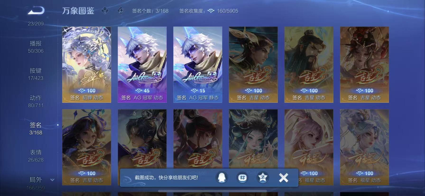WZQM4503655王者荣耀账号详情图9 WZQM4503655王者荣耀账号详情图9