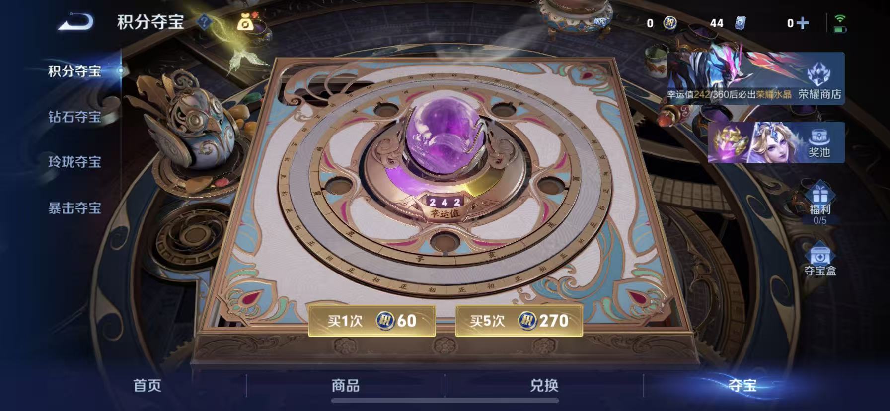 WZQM4503655王者荣耀账号详情图17 WZQM4503655王者荣耀账号详情图17