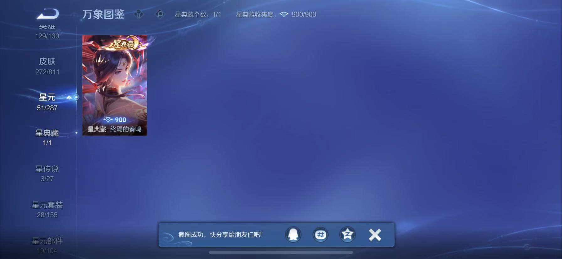 WZQM4503655王者荣耀账号详情图5 WZQM4503655王者荣耀账号详情图5