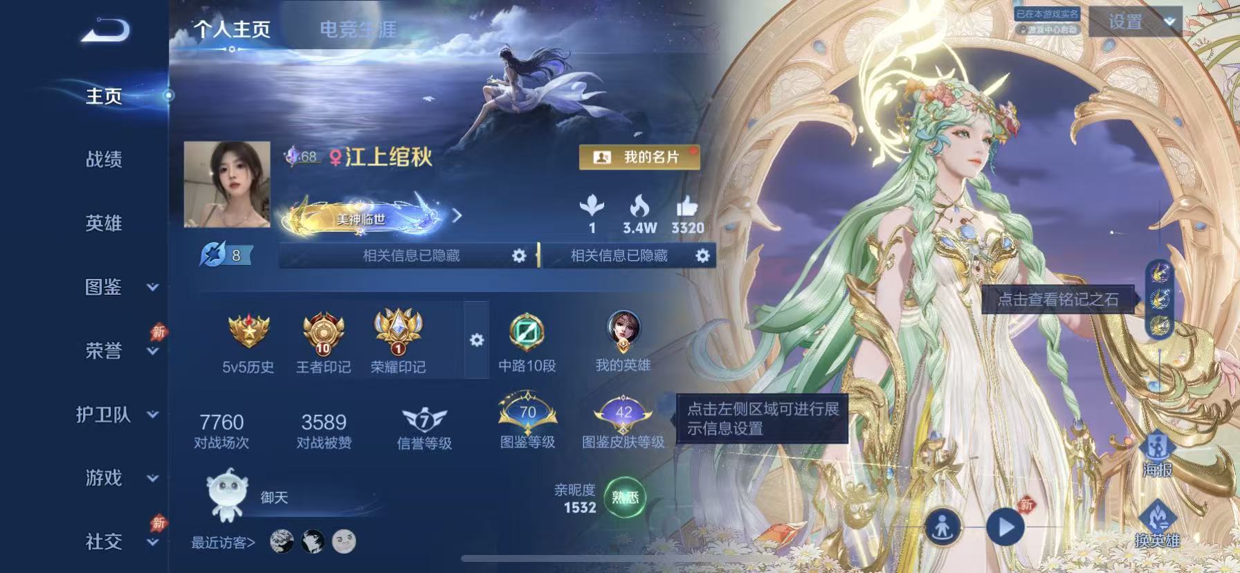 WZQM4503655王者荣耀账号详情图2 WZQM4503655王者荣耀账号详情图2
