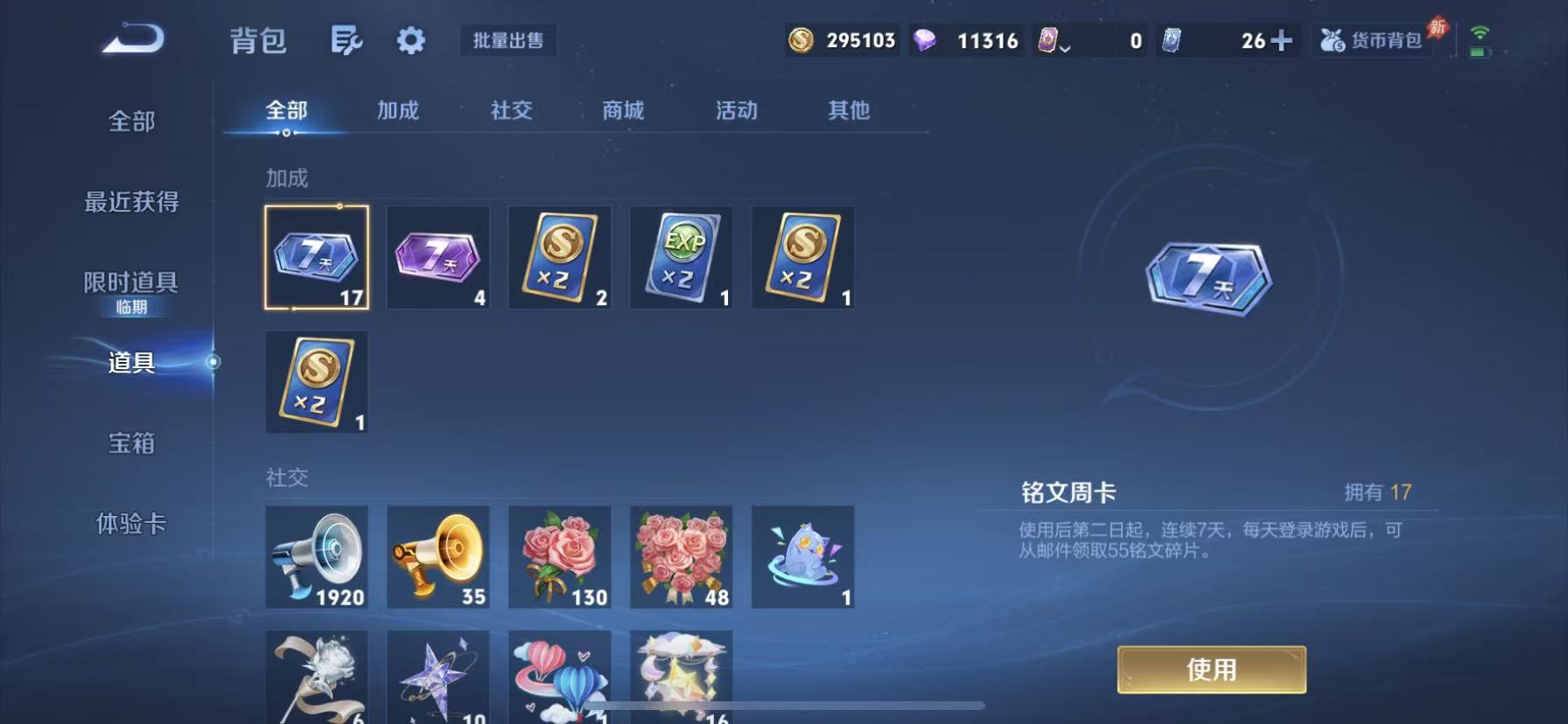 WZQM4506598王者荣耀账号详情图14 WZQM4506598王者荣耀账号详情图14