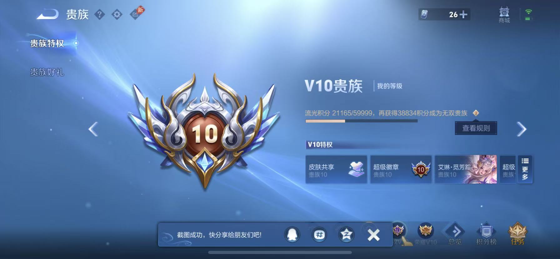 WZQM4506598王者荣耀账号详情图16 WZQM4506598王者荣耀账号详情图16