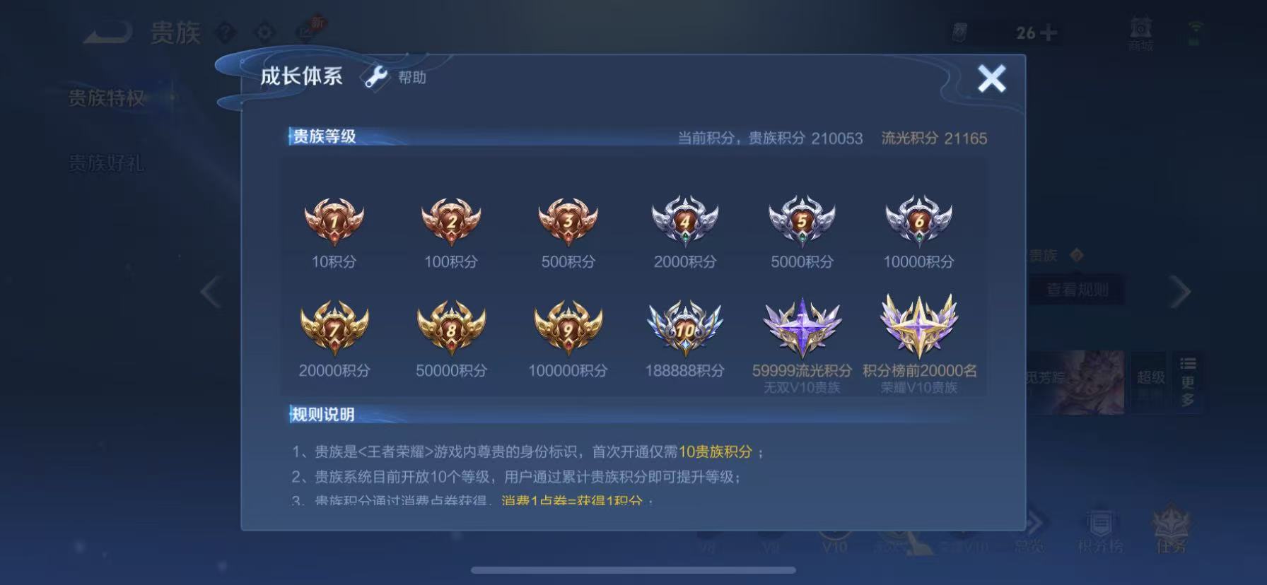 WZQM4506598王者荣耀账号详情图17 WZQM4506598王者荣耀账号详情图17