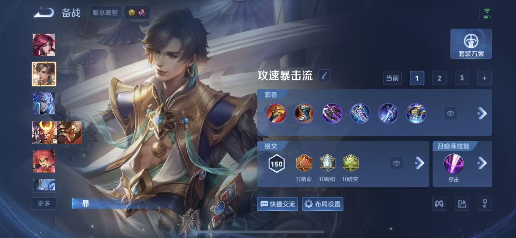 WZQM4506598王者荣耀账号详情图13 WZQM4506598王者荣耀账号详情图13