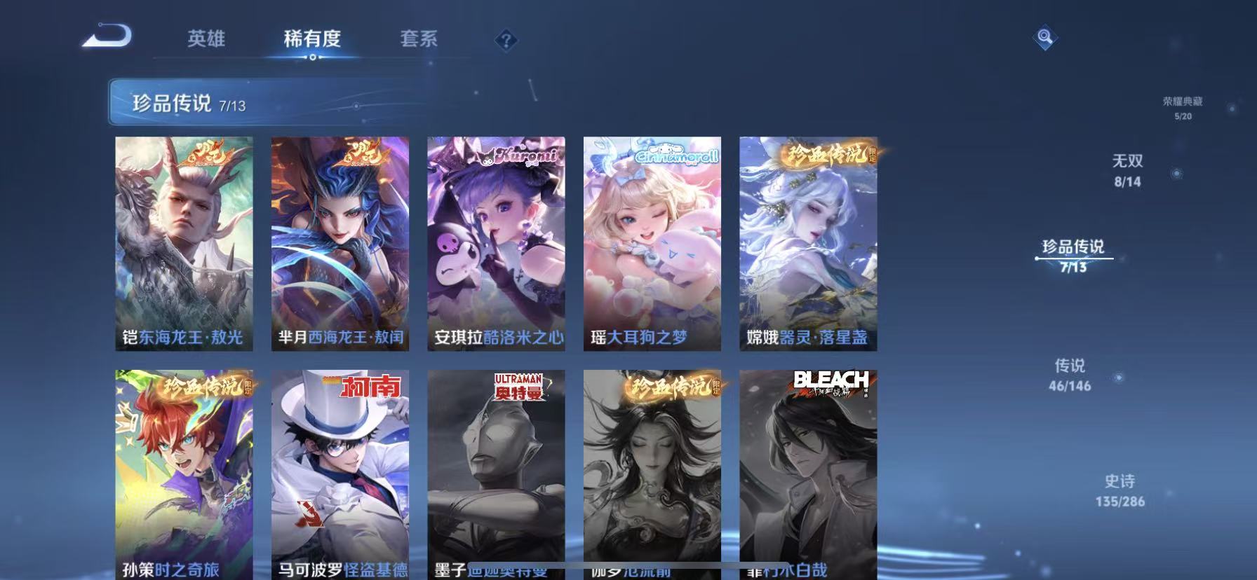 WZQM4506598王者荣耀账号详情图12 WZQM4506598王者荣耀账号详情图12