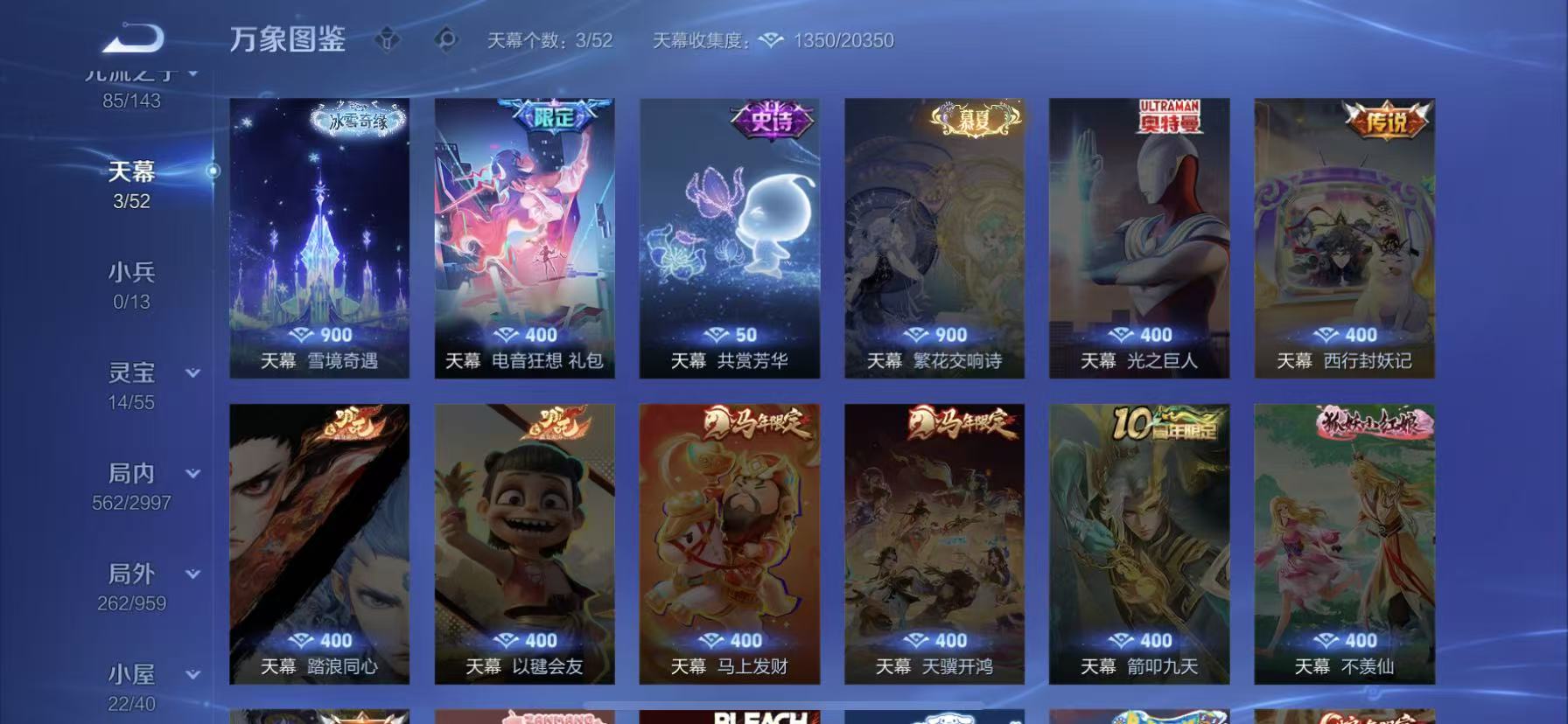 WZQM4506598王者荣耀账号详情图6 WZQM4506598王者荣耀账号详情图6