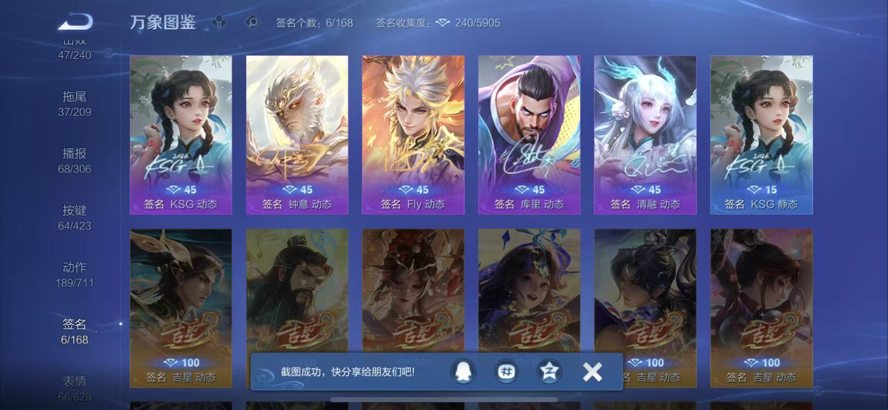 WZQM4506598王者荣耀账号详情图8 WZQM4506598王者荣耀账号详情图8