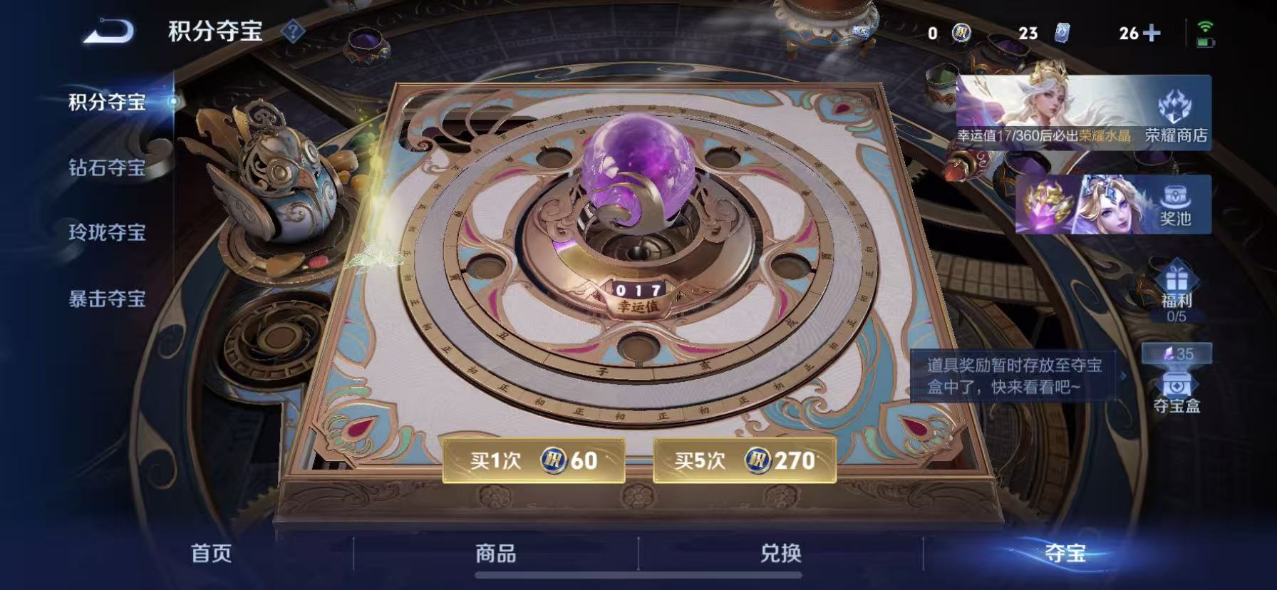 WZQM4506598王者荣耀账号详情图18 WZQM4506598王者荣耀账号详情图18