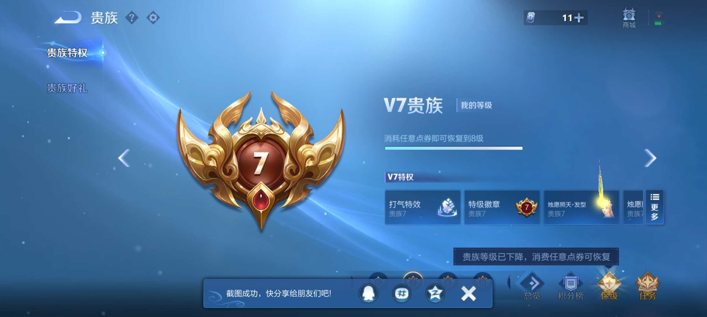 WZQM4506688王者荣耀账号详情图14 WZQM4506688王者荣耀账号详情图14