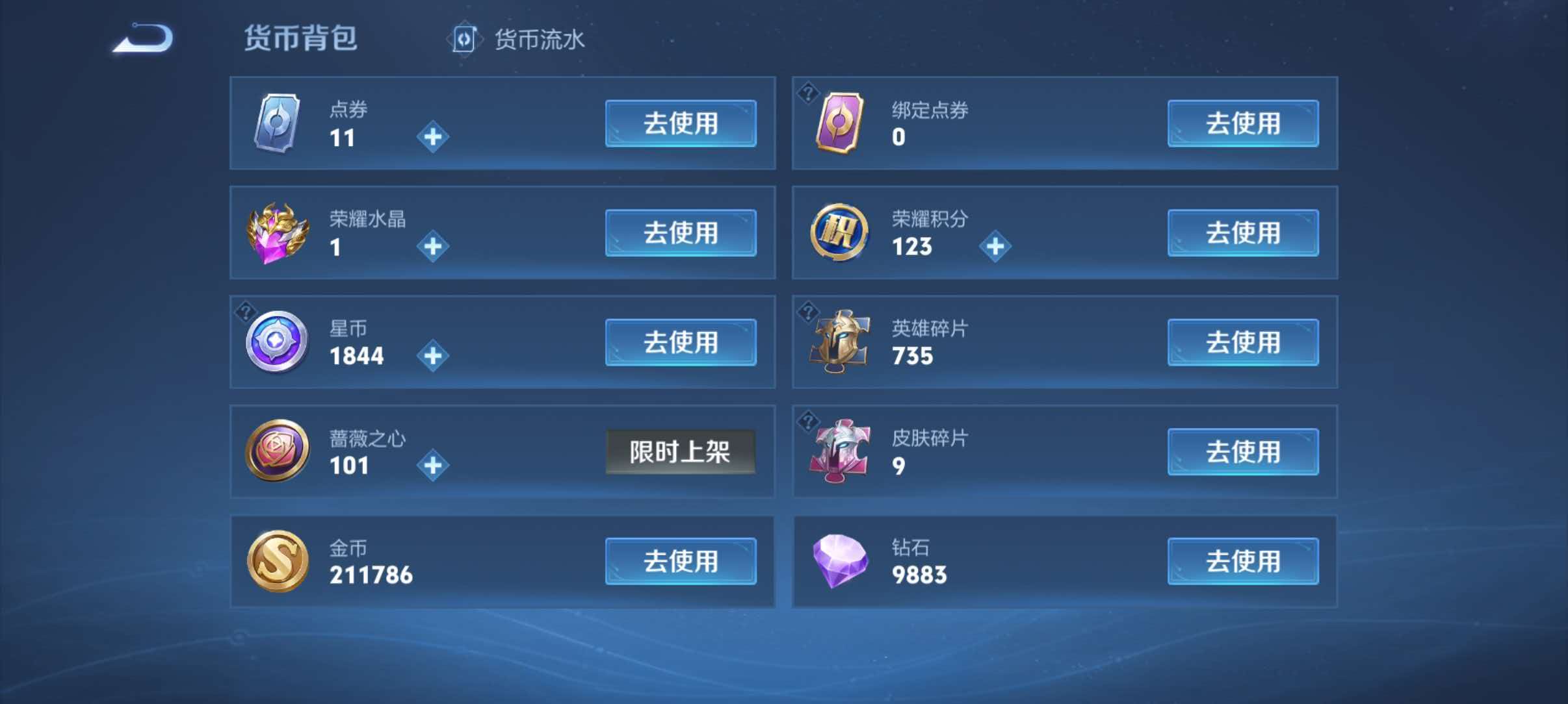 WZQM4506688王者荣耀账号详情图13 WZQM4506688王者荣耀账号详情图13