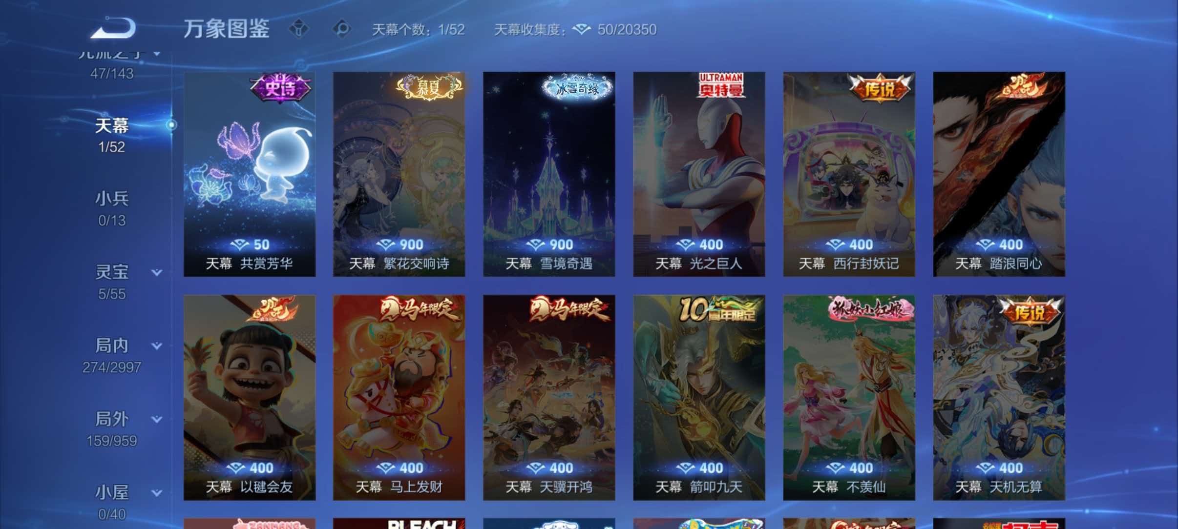 WZQM4506688王者荣耀账号详情图6 WZQM4506688王者荣耀账号详情图6