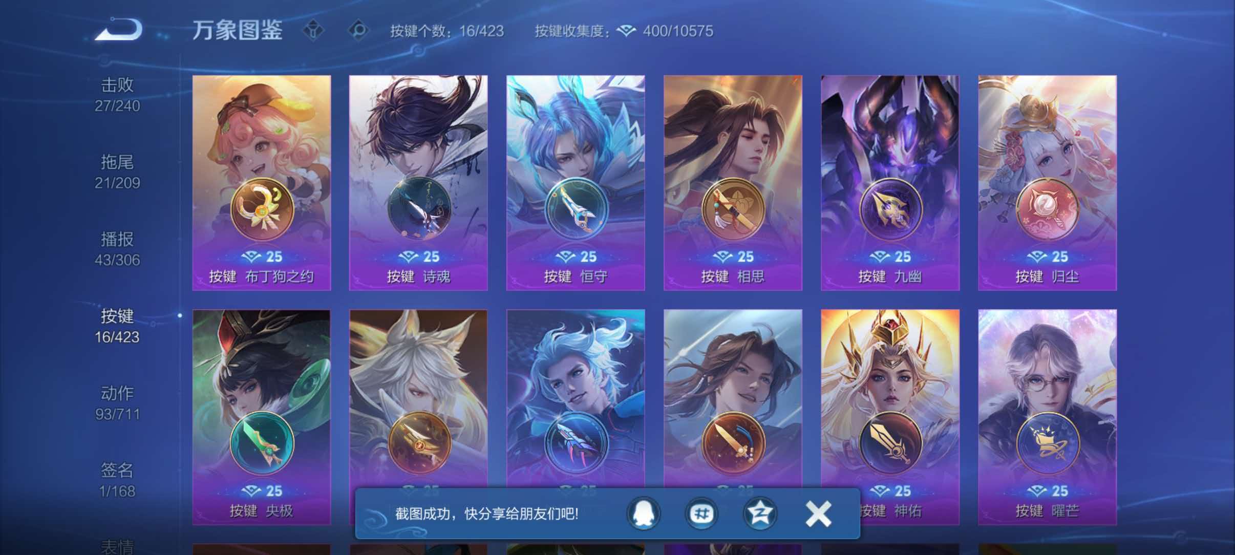 WZQM4506688王者荣耀账号详情图7 WZQM4506688王者荣耀账号详情图7
