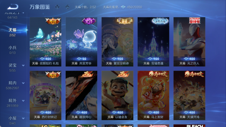 WZQM4503331王者荣耀账号详情图6