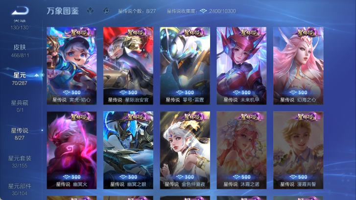 WZQM4503331王者荣耀账号详情图5