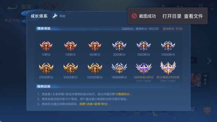 WZQM4503331王者荣耀账号详情图16