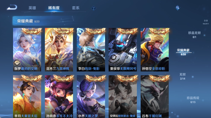 WZQM4503331王者荣耀账号详情图10