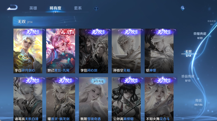 WZQM4503331王者荣耀账号详情图11