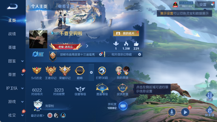 WZQM4503272王者荣耀账号详情图2 WZQM4503272王者荣耀账号详情图2
