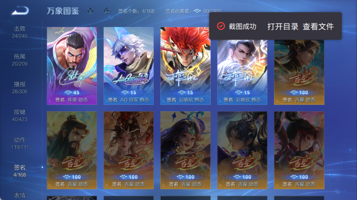 WZQM4503272王者荣耀账号详情图8 WZQM4503272王者荣耀账号详情图8