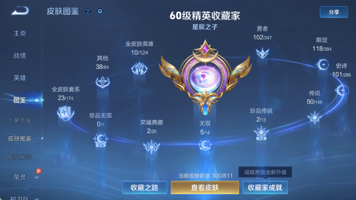 WZQM4503272王者荣耀账号详情图9 WZQM4503272王者荣耀账号详情图9