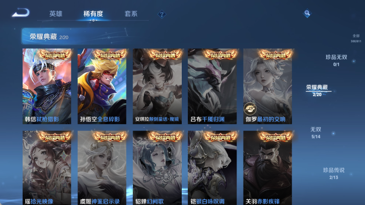 WZQM4503272王者荣耀账号详情图10 WZQM4503272王者荣耀账号详情图10