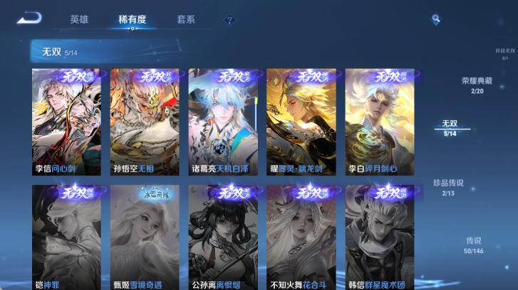 WZQM4503272王者荣耀账号详情图11 WZQM4503272王者荣耀账号详情图11